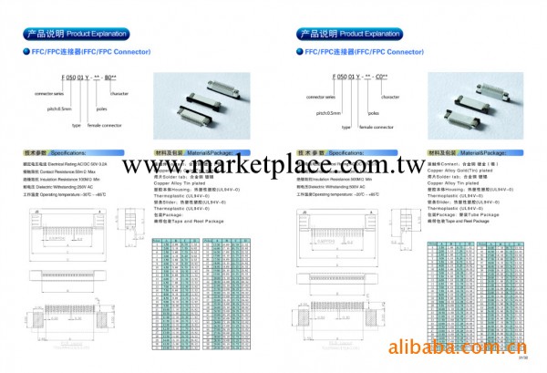 連接器-0.5MM連接接座工廠,批發,進口,代購