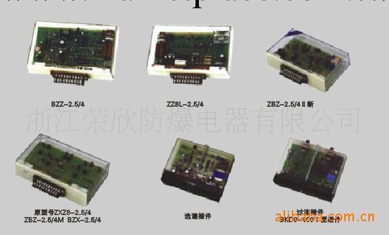 礦用隔爆型照明信號綜合保護裝置用【插件】ZBZ-2.5/4.0II工廠,批發,進口,代購