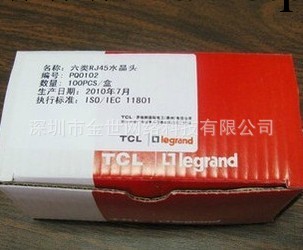 【原裝正品】TCL六類非屏蔽網絡水晶頭 PQ010 TCL網絡連接頭批發・進口・工廠・代買・代購