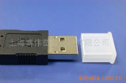 供應KSS USB插頭護蓋工廠,批發,進口,代購