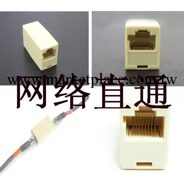 RJ45網絡直通雙通頭 網線對接頭 延長網線 網線連接器 網線對接器工廠,批發,進口,代購