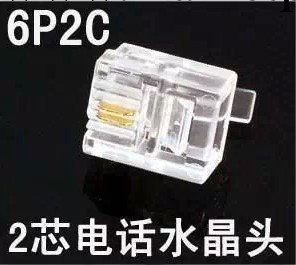 2芯電話水晶頭 特價 RJ11電話線水晶頭 6P2C電話頭 電腦配件批發工廠,批發,進口,代購