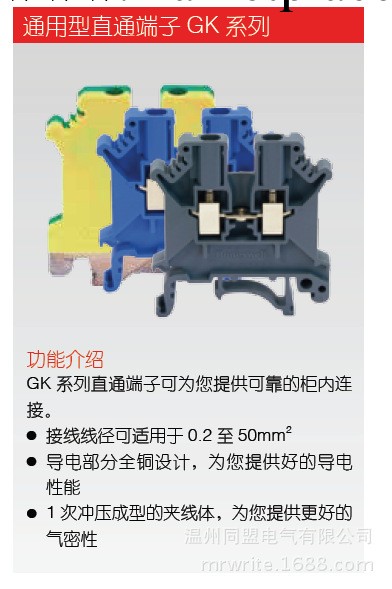 霍尼韋爾GK系列通用型接線端子工廠,批發,進口,代購