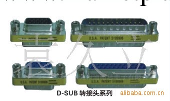 供應D-SUB轉接頭(圖)工廠,批發,進口,代購