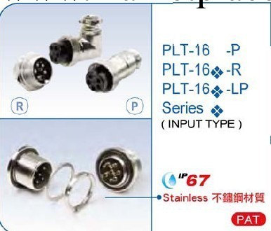 臺灣錩鋼PLT  原裝PLT-164-AD工廠,批發,進口,代購
