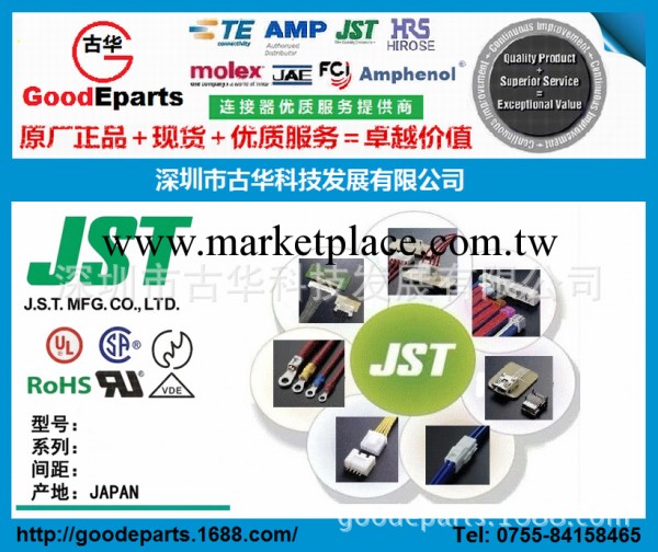 供應日本JST連接器 JST連接器代理 原裝正品現貨S06B-PASK-2工廠,批發,進口,代購