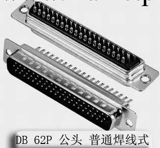 VGA D-SUB DR 62P 公頭 普通焊線式工廠,批發,進口,代購