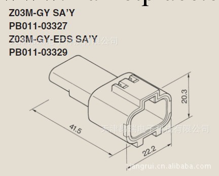 日本原裝進口MITSUBISHI三菱連接器PB011-03329工廠,批發,進口,代購