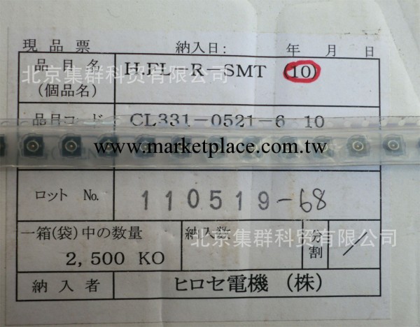 連接器H.FL-R-SMT工廠,批發,進口,代購