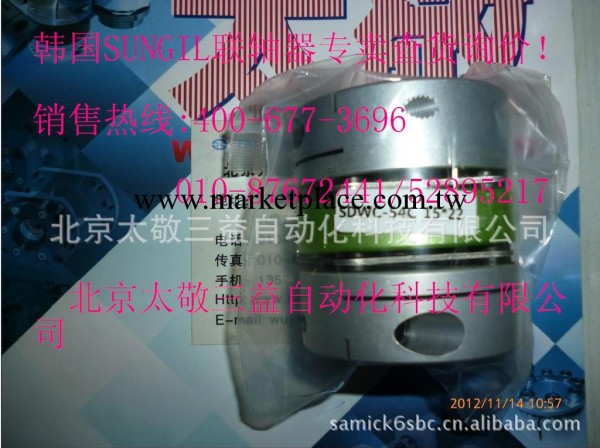 供應韓國SUNGIL膜片聯軸器SDWC-42C   SDWC-54C 成品軸孔工廠,批發,進口,代購