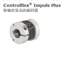 供應Controlflex系列SCHMIDT-KUPPLUNG高精度聯軸器工廠,批發,進口,代購