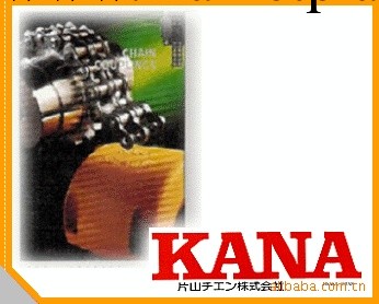 供日本日本KANA鏈式聯軸器工廠,批發,進口,代購