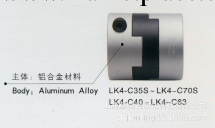 供應鋁合金滑塊聯軸器LK4-C20S夾緊螺絲固定型工廠,批發,進口,代購