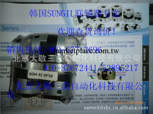 供應韓國SUNGIL聯軸器SOHM-32C SOHM-43C  十字滑塊聯軸器工廠,批發,進口,代購