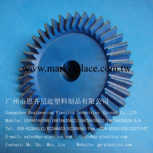 廠傢加工優質（耐磨，自潤滑，耐高溫）藍色MC901尼龍傘狀齒輪工廠,批發,進口,代購