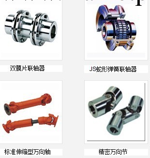上海生產批發銷售廠傢直供優質JS蛇形彈簧聯軸器（政田）工廠,批發,進口,代購