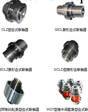 專業生產銷售批發優質GIICL1鼓型齒式聯軸器（政田）品牌供應商工廠,批發,進口,代購