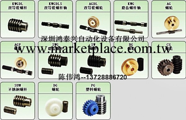 KHK雙導程蝸桿蝸輪蝸桿傳動件渦輪蝸桿工廠,批發,進口,代購