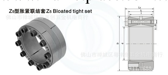 Z5脹緊套適用於傳遞扭矩和軸向載荷較大的場合工廠,批發,進口,代購