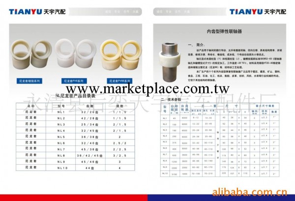 廠傢直銷NL齒式聯軸器工廠,批發,進口,代購