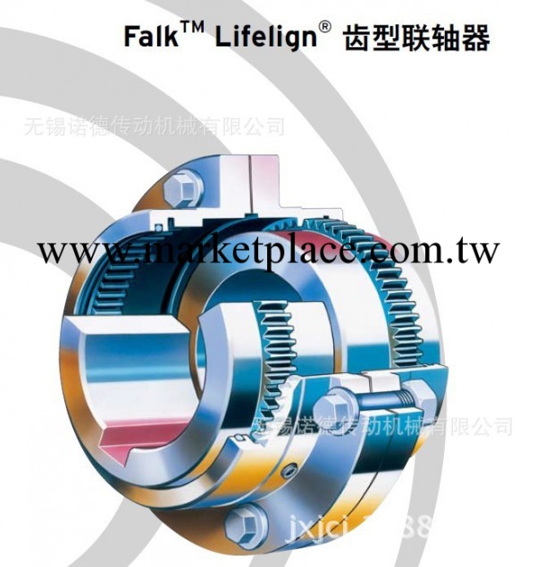 美國福克鼓型齒聯軸器 Lifelign® 福克FALK-GR20安全銷式聯軸器工廠,批發,進口,代購