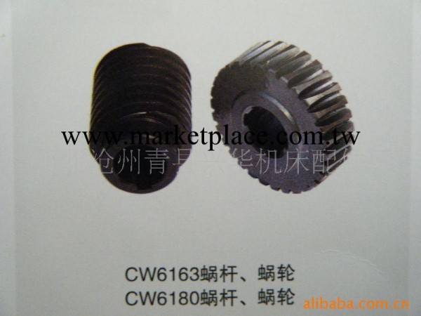 供應CW6163蝸輪蝸桿工廠,批發,進口,代購