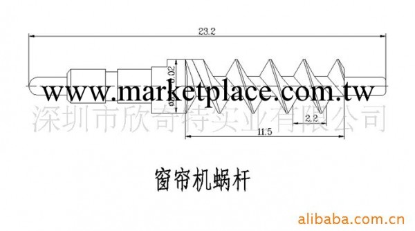 供應窗簾機蝸桿工廠,批發,進口,代購