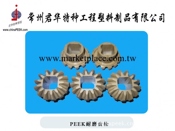 現貨供應PEEK齒輪、支持圖紙定做齒輪 PEEK斜齒 齒輪 塑料齒輪工廠,批發,進口,代購