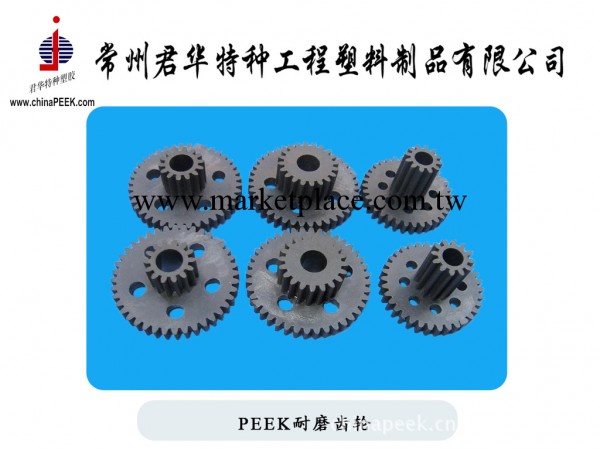 現貨供應PEEK齒輪、PEEK斜齒輪、PEEK錐形齒輪 齒輪 小模數齒輪工廠,批發,進口,代購
