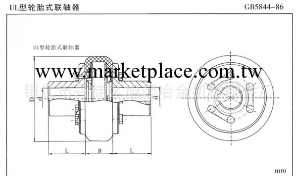 供應優質聯軸器  UL型輪胎式聯軸器 量大價優工廠,批發,進口,代購