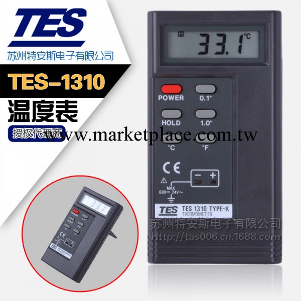 臺灣泰仕TES1310臺灣泰仕溫度計TES-1310溫度表工廠,批發,進口,代購