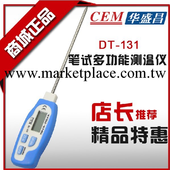 華盛昌CEM 原裝正品 筆式多功能測溫機 溫度計 DT-131工廠,批發,進口,代購
