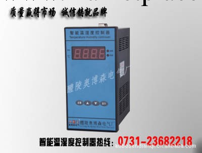 【爆單】ABS-LK-Z1T4 智能型濕度控制器 奧博森/溫控器工廠,批發,進口,代購