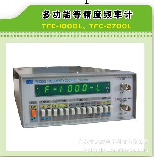 廠傢專業生產香港龍威多功能等精度頻率計TFC-1000L,質量有保障工廠,批發,進口,代購