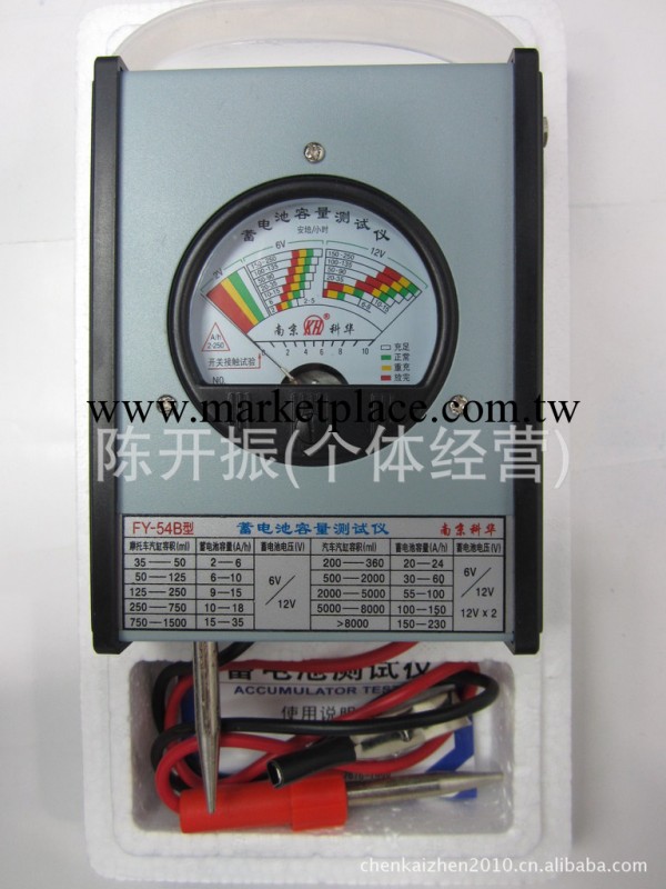 南京科華FY-54B型蓄電池測試機 容量測試機 電池容量機工廠,批發,進口,代購