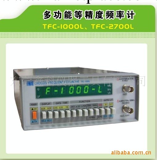 多功能等精度頻率計TFC-1000L/TFC-27工廠,批發,進口,代購