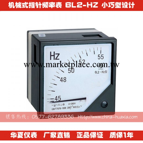 6L2-HZ 機械式指針式頻率表工廠,批發,進口,代購