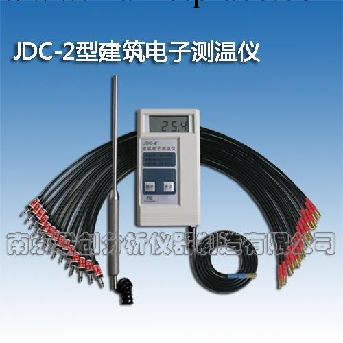 供應JDC-2建築電子測溫機工廠,批發,進口,代購