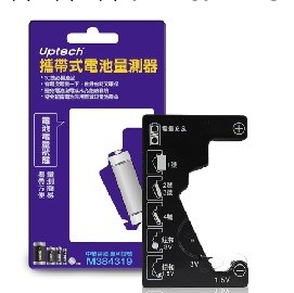 攜帶式電池量測器 1,2,3,4號電池及鈕扣電池,充電電池量測器 松下工廠,批發,進口,代購