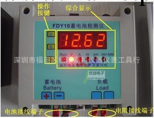 直銷：蓄電池容量測試機檢測機,放電機器,電池測試機FDY10-S工廠,批發,進口,代購