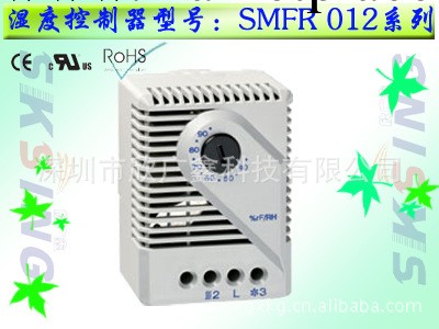 [自動恒濕開關]配電櫃機械式濕度控制器SMFR 01工廠,批發,進口,代購