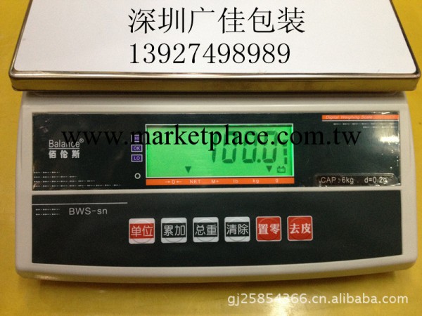 臺灣佰倫斯電子計重秤1.5公斤/0.05g ，乾貨電子計重稱工廠,批發,進口,代購