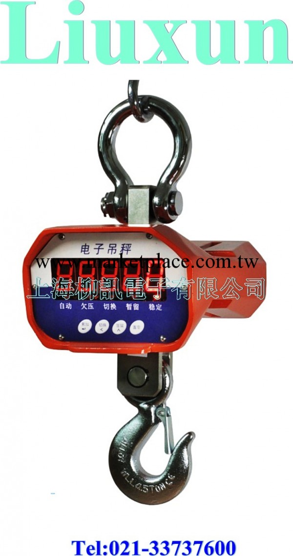 供應 OCS（UPW5000G）電子吊鉤秤 UP3000  雙麵直視電子吊秤工廠,批發,進口,代購