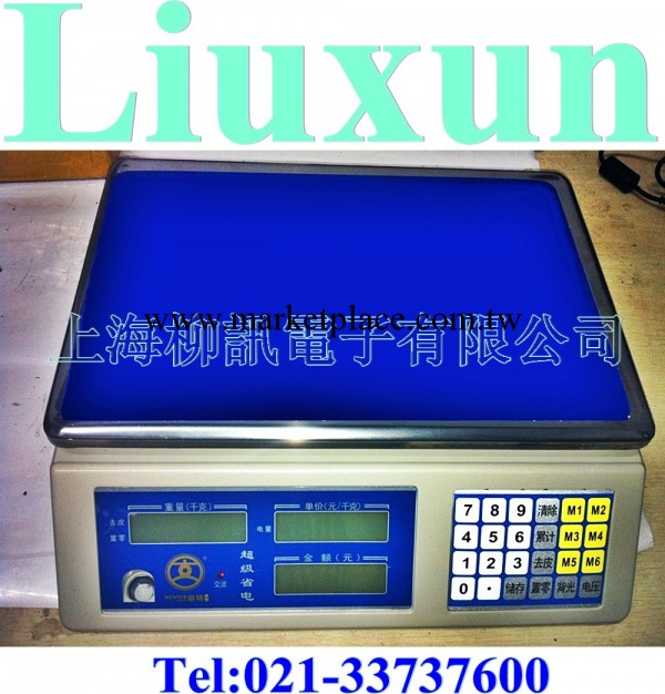供應 15公斤 電子計價桌秤 30公斤 電子計價桌秤工廠,批發,進口,代購