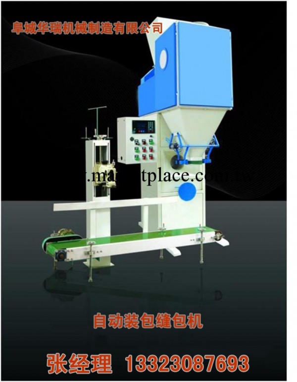 專業生產高質量 裝包縫包機 裝袋機工廠,批發,進口,代購