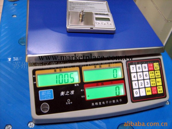 電子秤高精度3K/0.05g衡之準高精度電子計數桌秤批發電子桌秤工廠,批發,進口,代購