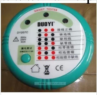 皇冠信譽深圳多一插座安全檢測器DY207C工廠,批發,進口,代購