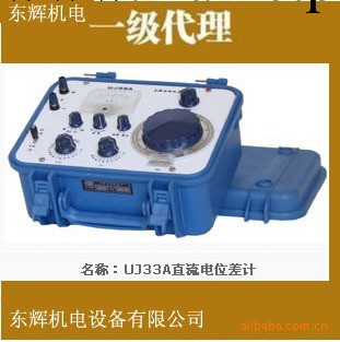 正品上海正陽UJ33A直流電位差計 價格優惠工廠,批發,進口,代購