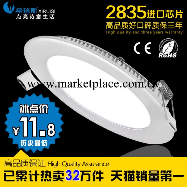2013款超薄LED筒燈 圓形2寸3寸3.5寸4 5 6 8寸防霧平板天花燈促銷批發・進口・工廠・代買・代購
