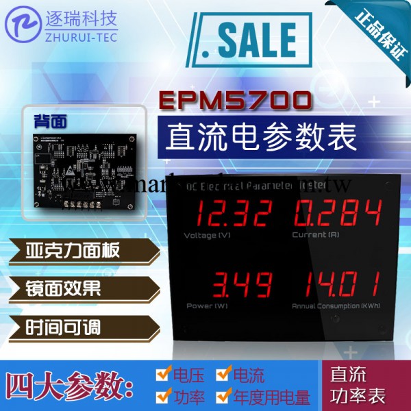 廠傢直銷EPM5700 直流 LED測試機 LED燈具測量機 嵌入式安裝工廠,批發,進口,代購